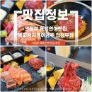 의정부 육회왕자연어공주 후기 🍣🥩 육연세트랑 육회비빔면 먹고 온 솔직후기