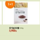 초록마을 양산점 이미지