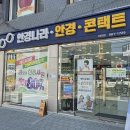 안경나라사천사거리점 | 미아사거리안경 안경나라 미아점 돋보기 안경