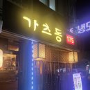 봉곡동175 | 구미 봉곡동 맛집 가츠동175 가츠텐동 규동 내돈내산 솔직후기