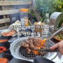 김현진의 마늘향기 | 망포 근처 야장감성 우백탄 반월점, 마늘양념소갈비살 내돈내산 후기