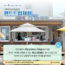 소돌어촌체험마을 이미지