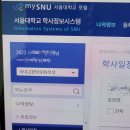 파리바게트 대방역 | 서울대학교 인문대학 학점교류 후기