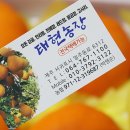 태형농장 이미지