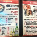 구어찌숯불닭갈비