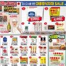 상일할인마트 이미지