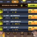 [게임] 발키리히어로 키우기 추천 능력치 특성 후기 정보 쿠폰 기능X