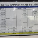 봉동체육관 이미지