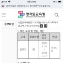 일본어 시간강사 2차 구인(경기 부천) 이미지