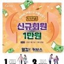 커브스 수택클럽 이미지