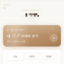 시작하는 코딩 2 | 40대 비전공자 일반인이 '클로드 코드'(바이브코딩)로 약 20일만에 AI 사주 어플 만든 후기