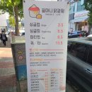 꿀마니닭강정 이미지