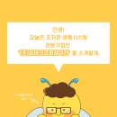 (주)유일코퍼레이션 이미지