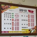 갈밭식당 이미지