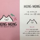 몽몽(MongMong) 이미지