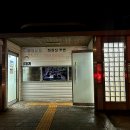 어항단지 입구화장실 이미지