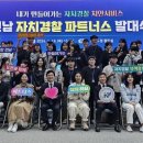 엠지파트너스