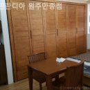 만종 | 원주가구단지 핀란디아 원주만종점 직접 고른 후기