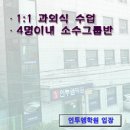 인투피플교육