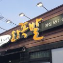 대구족발 이미지