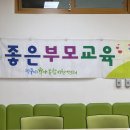 진주시육아종합지원센터 | 진주 하대동 육아종합지원센터 부모교육, 화는 줄이고 친밀감은 높이는 공감대화