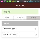 모카트리 이미지