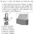 신진건설 주식회사 | 2025 고2 9모 한국사 해설지 봐도 막막한 학생들 클릭하세요. 이치쌤이 초등학생도 이해하게 씹어드립니다.