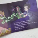 키즈위드 그림자극장 돌아기선물 이야기시네마 솔직후기