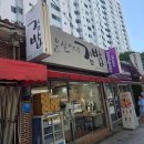 너 나들이 막창 이미지