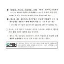 소계 태양광발전소 이미지