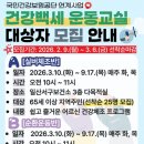 건강백세교실 이미지