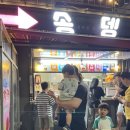 송뎅 네이버블로그