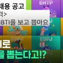 MBTI, 정말 믿어도 될까요? 이미지