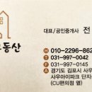 골드아이파크공인중개사사무소 이미지