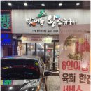 삼겹살과친구들