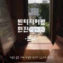 향기주점