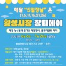 횡성전통시장 이미지