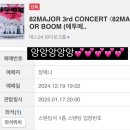 여양고등학교 | 250117 에투메붐 후기