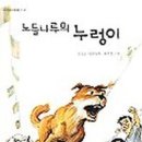 노들나루 이미지