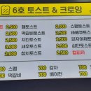 6호토스트&크로앙 이미지