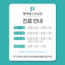 평택베스트내과의원 이미지