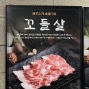 달포고깃간 이미지