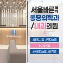 평화마취통증의학과의원 이미지