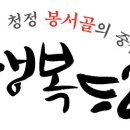 두억행복드림 이미지
