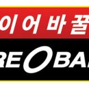 타이어뱅크 앞 이미지