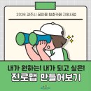 아리아리6기) 경주시청년센터 꿈이음 청춘카페 프로그램 참여 후기