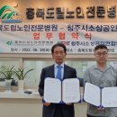 충북도립노인전문병원 이미지