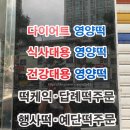소담떡 이미지
