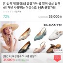 엘칸토진주 | 엘칸토 인텐스 여성 진주장식 블로퍼 체크 #구매후기