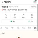 네일코인 이미지
